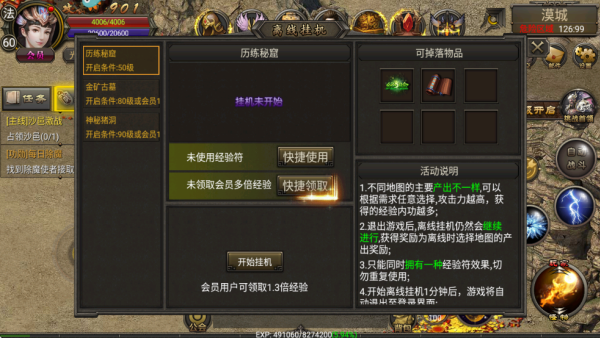 烈焰龙城传奇最新版