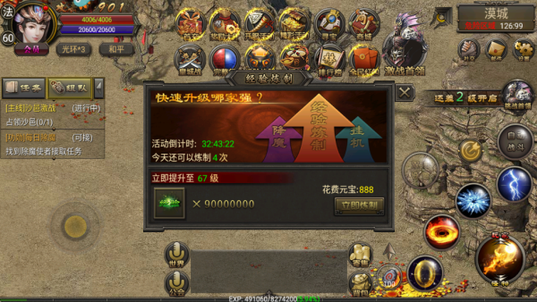 烈焰龙城传奇最新版