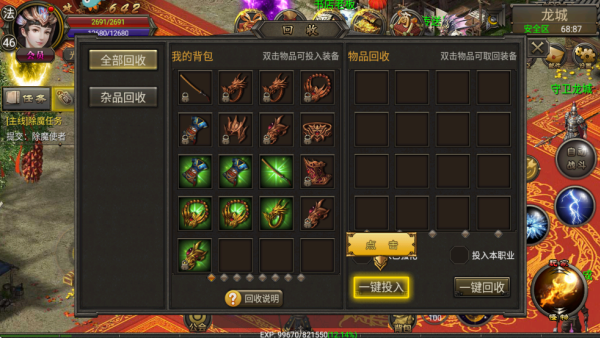 烈焰龙城传奇最新版