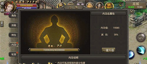 烈焰龙城传奇最新版