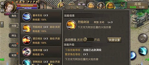 烈焰龙城传奇最新版