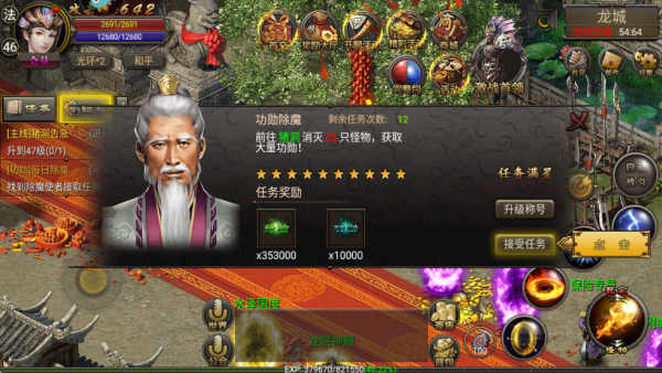 烈焰龙城传奇最新版