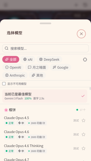 春水AI聊天软件手机版免费