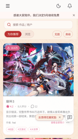 春水AI聊天软件手机版免费