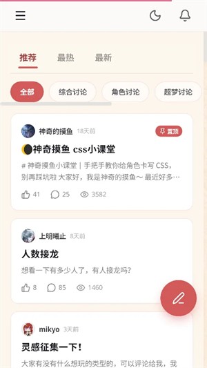 春水AI聊天软件手机版免费