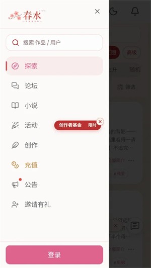 春水AI聊天软件手机版免费2 春水AI聊天软件手机版免费2