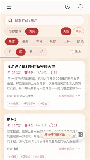 春水AI聊天软件手机版免费1 春水AI聊天软件手机版免费1