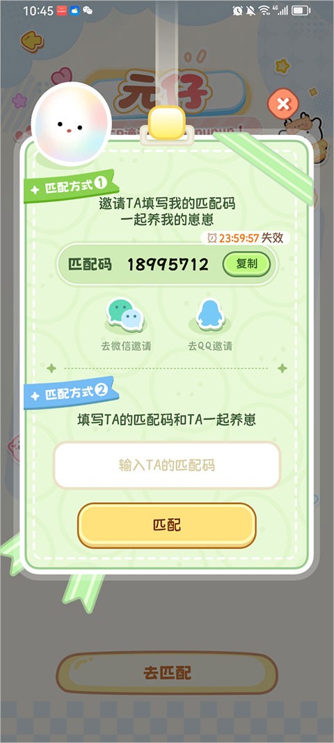 元仔电子宠物免费版最新