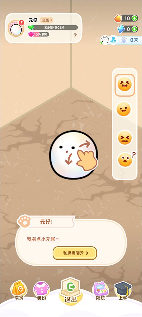 元仔电子宠物免费版最新