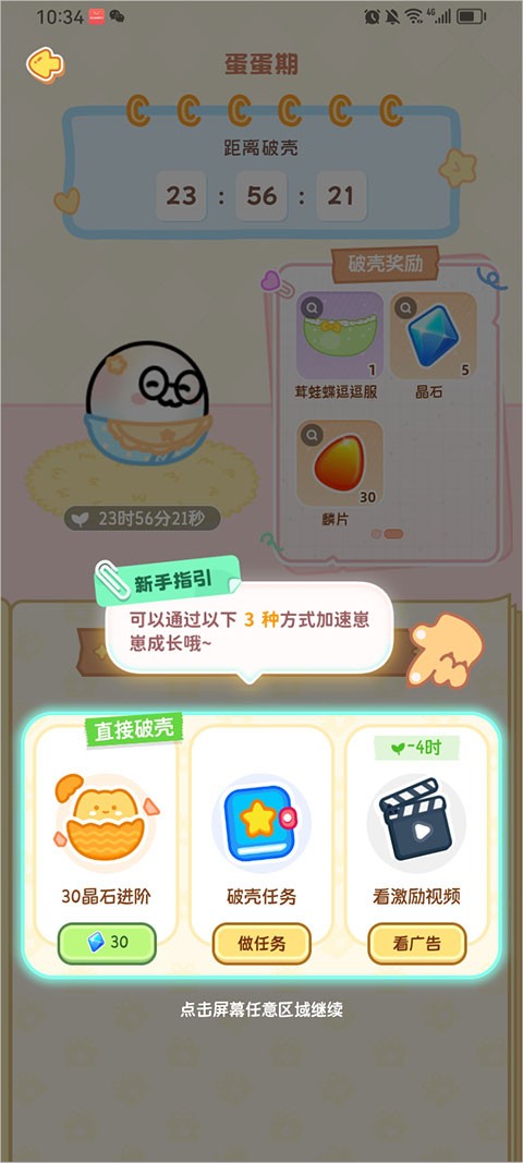 元仔电子宠物免费版最新