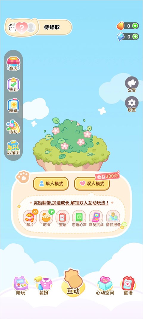 元仔电子宠物免费版最新