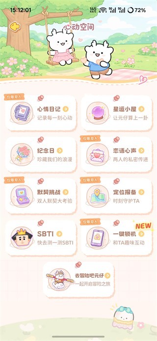 元仔电子宠物免费版最新