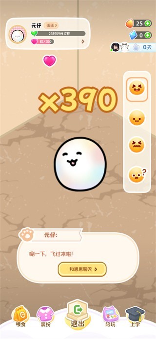 元仔电子宠物免费版最新