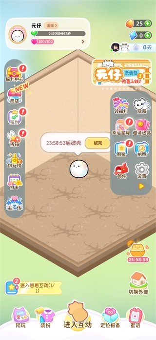 元仔电子宠物免费版最新