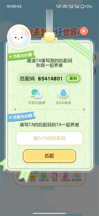 元仔电子宠物免费版最新