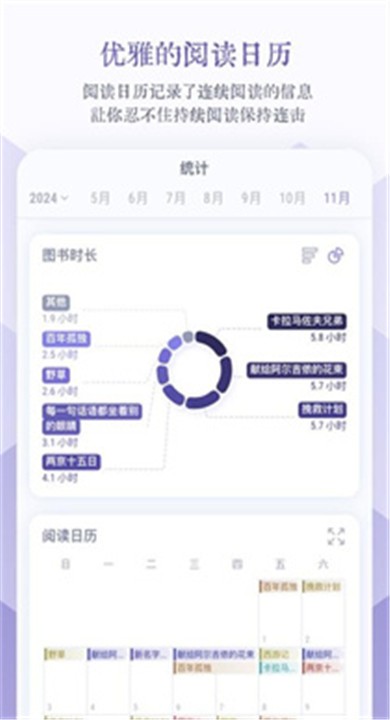 众山小读书笔记官方版3 众山小读书笔记官方版3