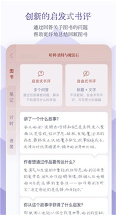 众山小读书笔记官方版