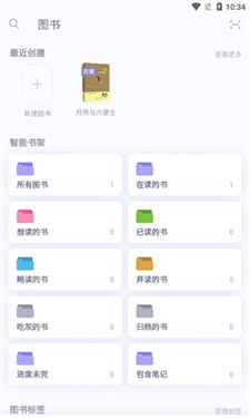 众山小读书笔记官方版