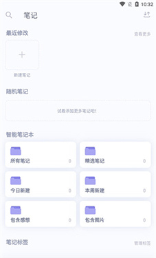 众山小读书笔记官方版