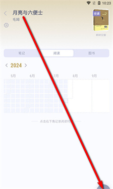 众山小读书笔记官方版