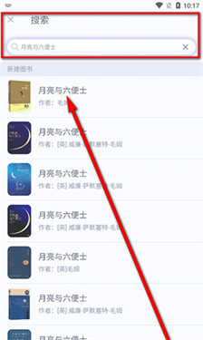 众山小读书笔记官方版