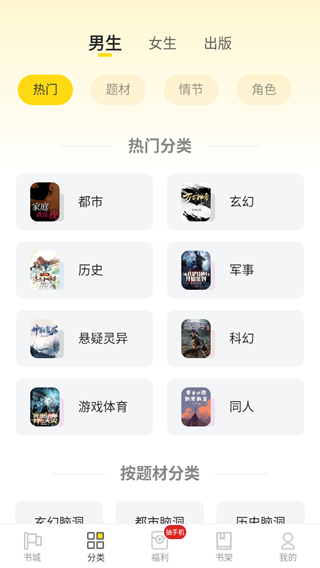 饭团追书最新版官方1 饭团追书最新版官方1