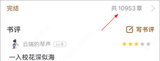 饭团追书最新版官方