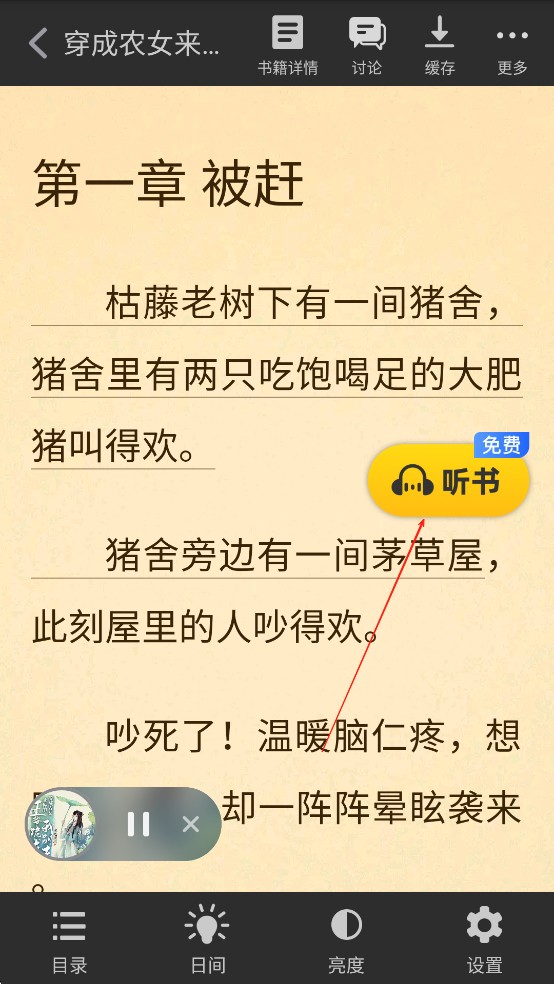 饭团追书最新版官方
