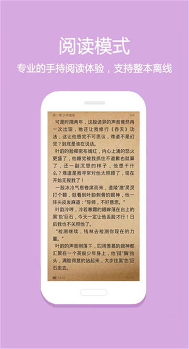 微微小说最新版2 微微小说最新版2