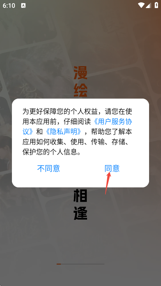免费漫剧快看官方正版3 免费漫剧快看官方正版3
