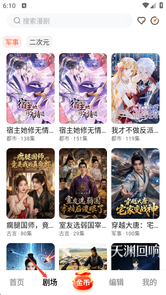 免费漫剧快看官方正版4 免费漫剧快看官方正版4