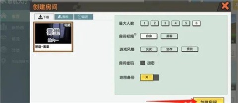 迷你世界老版本0.52.1全皮肤免费