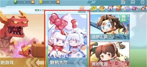 迷你世界老版本0.52.1全皮肤免费