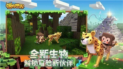 迷你世界老版本0.52.1全皮肤免费2 迷你世界老版本0.52.1全皮肤免费2