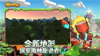 迷你世界老版本0.52.1全皮肤免费1 迷你世界老版本0.52.1全皮肤免费1