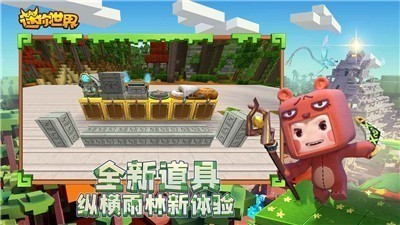 迷你世界老版本0.52.1全皮肤免费