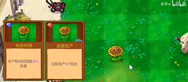 植物大战僵尸新指导版手机版5 植物大战僵尸新指导版手机版5