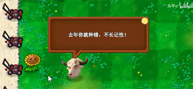 植物大战僵尸新指导版手机版1 植物大战僵尸新指导版手机版1
