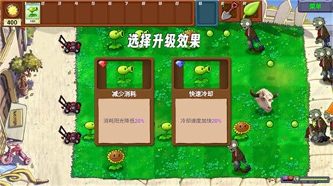 植物大战僵尸新指导版手机版