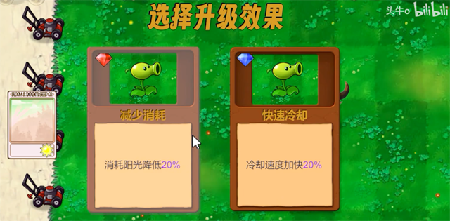 植物大战僵尸新指导版手机版