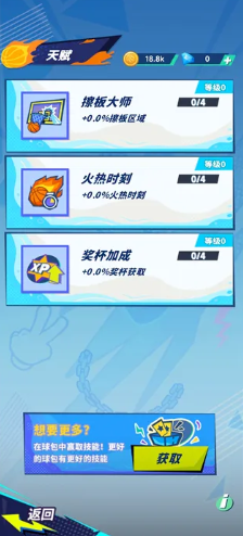篮球街头热血投篮比赛官方正版