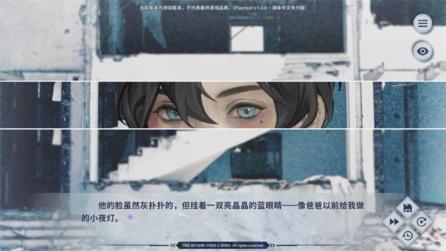 孤星之潮游戏手机版3 孤星之潮游戏手机版3