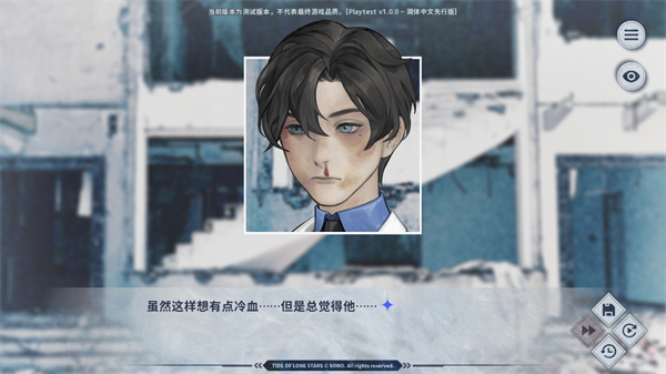 孤星之潮游戏手机版