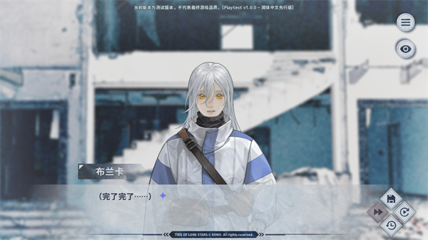 孤星之潮游戏手机版