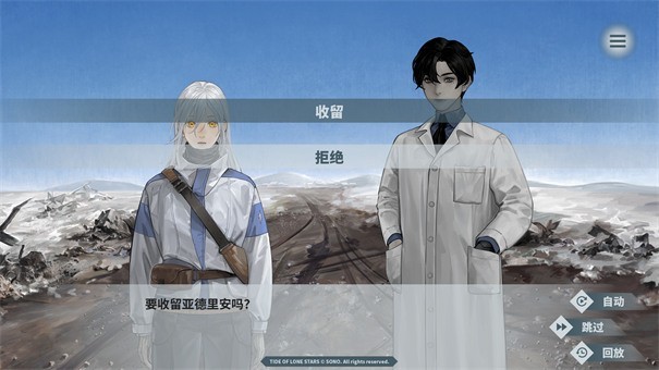 孤星之潮游戏手机版