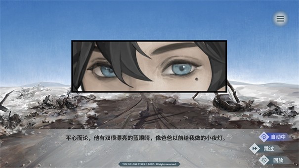 孤星之潮游戏手机版