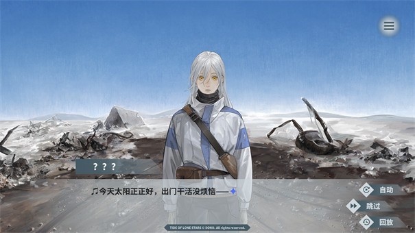 孤星之潮游戏手机版