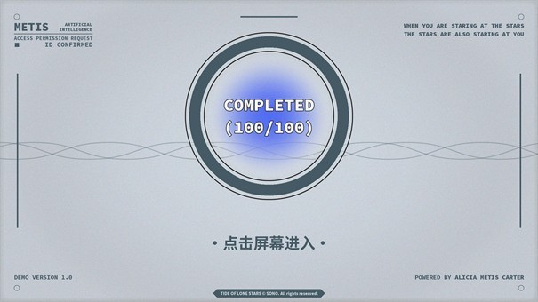 孤星之潮游戏手机版