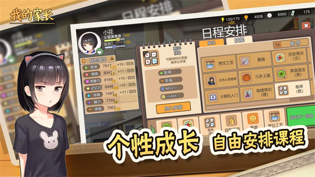我的家长免费版1 我的家长免费版1