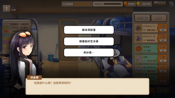 我的家长免费版
